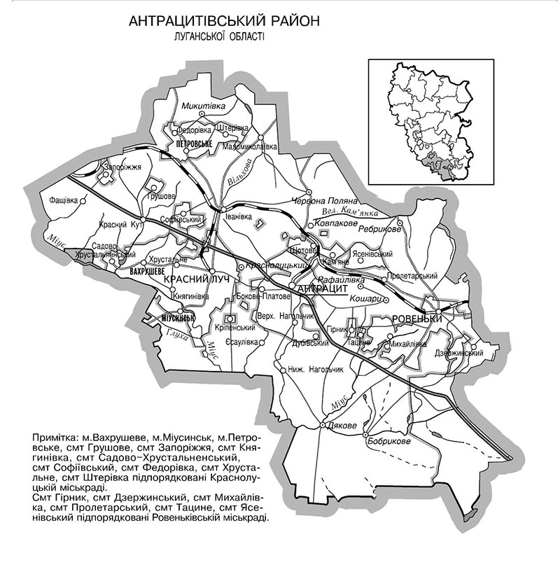 Антрацитівський район
